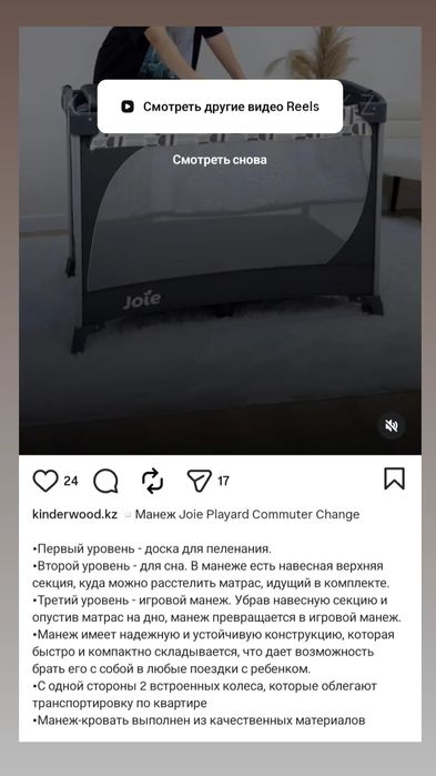 Продам манеж в отличном состоянии