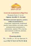 Продам 1 комн.квартиру по ул.Жаманкулова 4/1