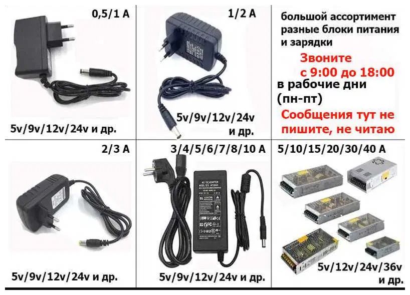 Блок питания - разные