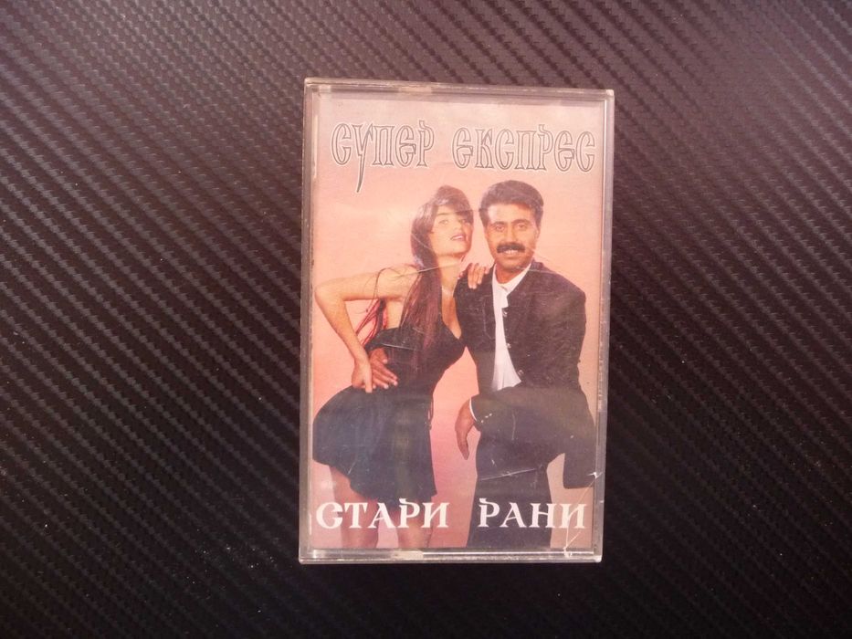Супер Експрес Стари рани Софи Маринова поп фолк чалга аудио касета
