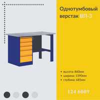Верстак /слесарный стол/металлический стол