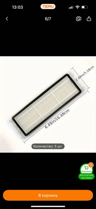 Запчасти для робот пылесоса