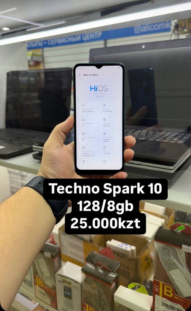 Techno 128GB рассрочка