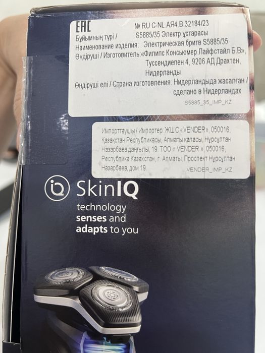 Продам абсолютно новую электробритву Philips