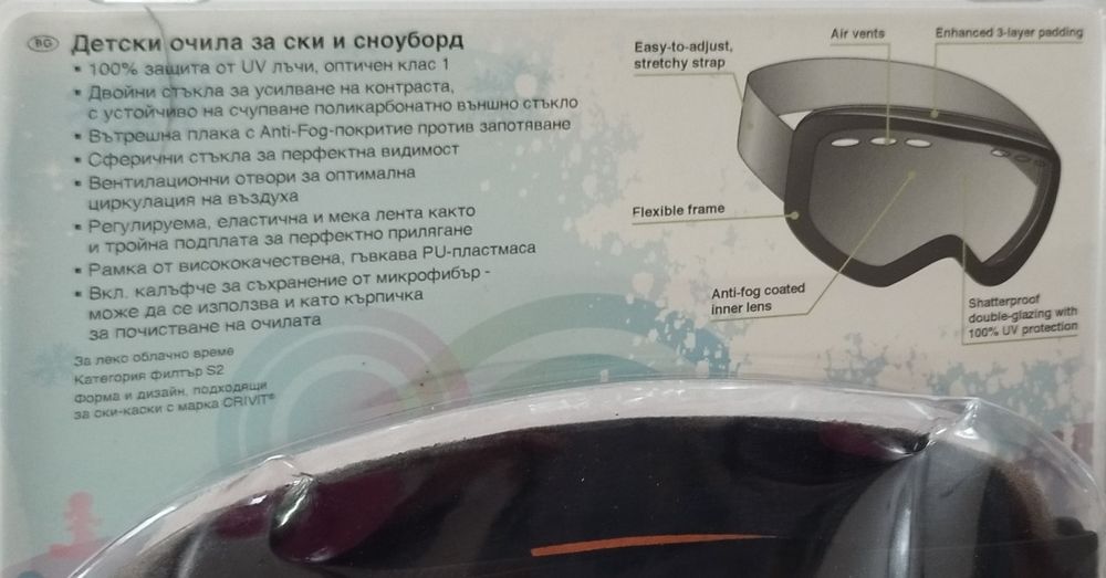 Детски ски ръкавици и очила за ски и сноуборд