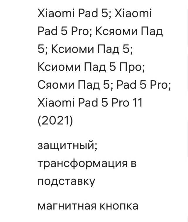 Продаётся чехол Xiaomi pad 5; Xiaomi pad 5 pro