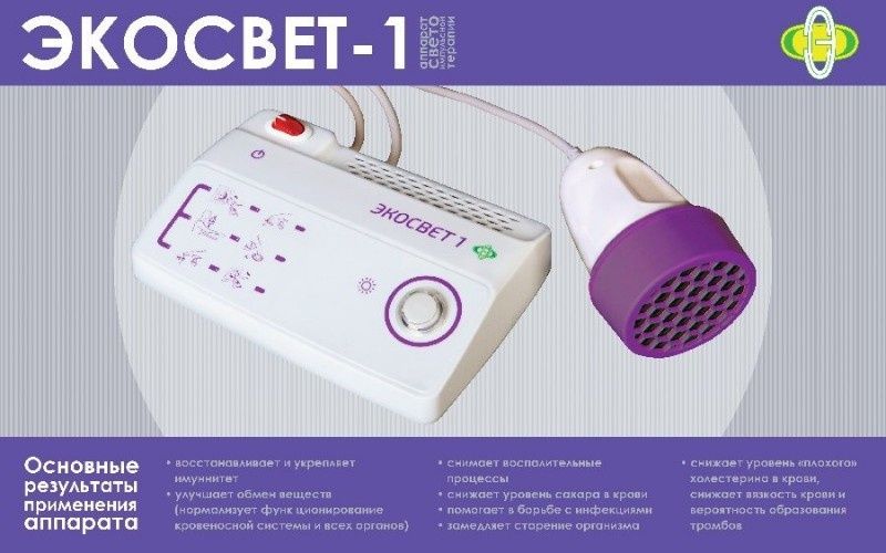 Аппараты ультрафиолетовой свето-импульсной терапии
