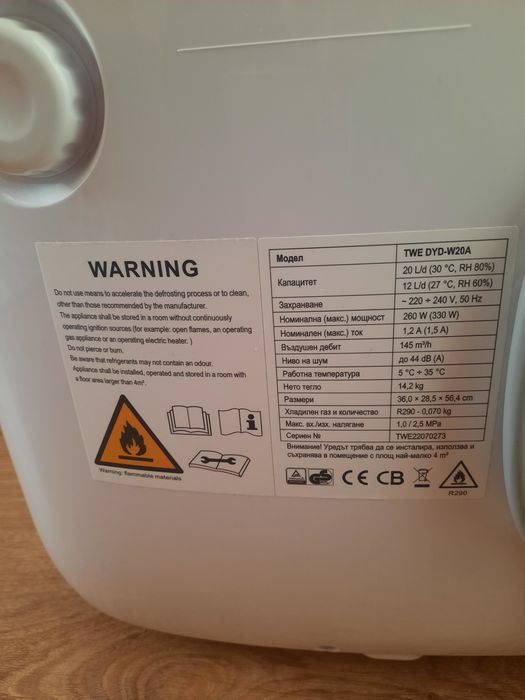 Влагоабсорбатор TWE DYD-W20A