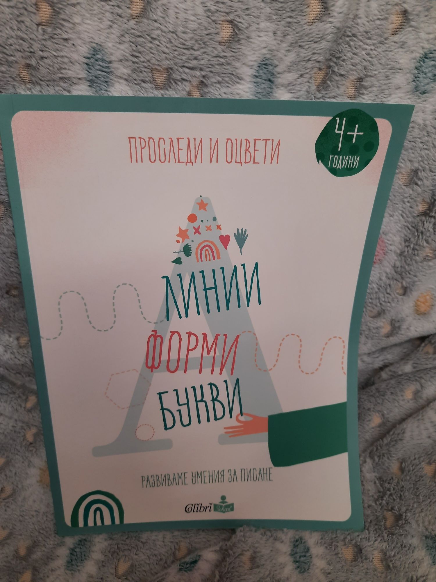 Монтесори книги нови