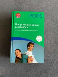 Pons речник английско-български и българско-английски