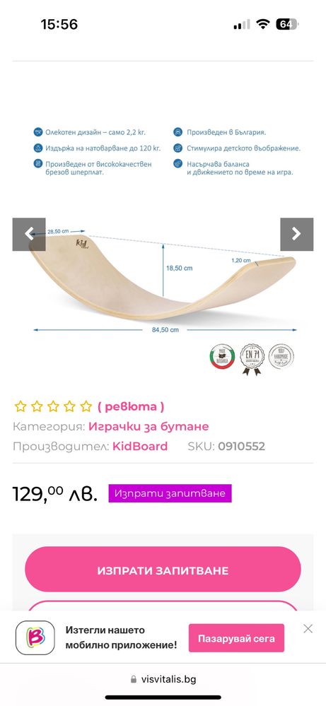 Дъска/ борд за баланс KidBoard