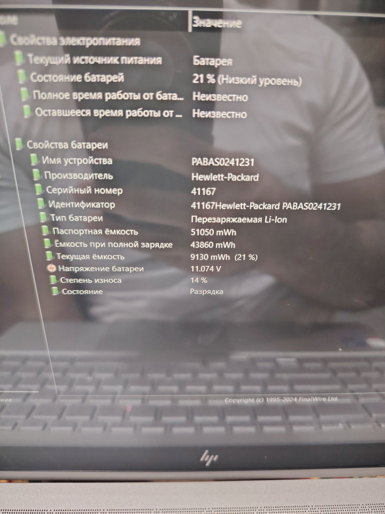 Hp Envy i7 1165G7  USA!!!