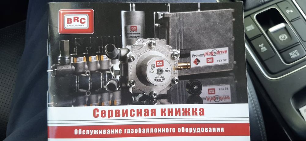 Продам газобаллонное оборудование