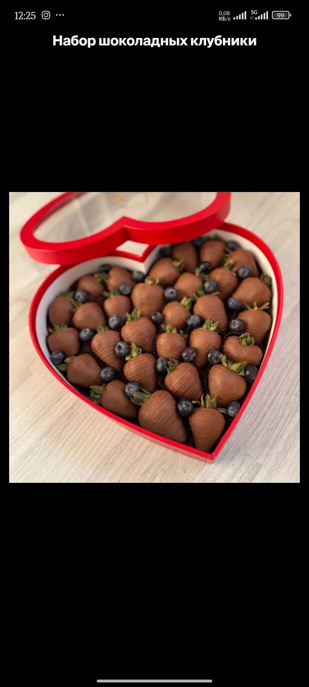 Shkolatli qulpnay chocoberry