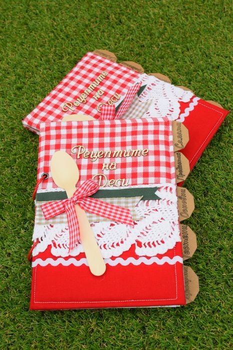 Ръчно Изработен Рецептурник