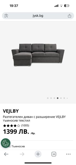 Тъмносив диван VEJLBY