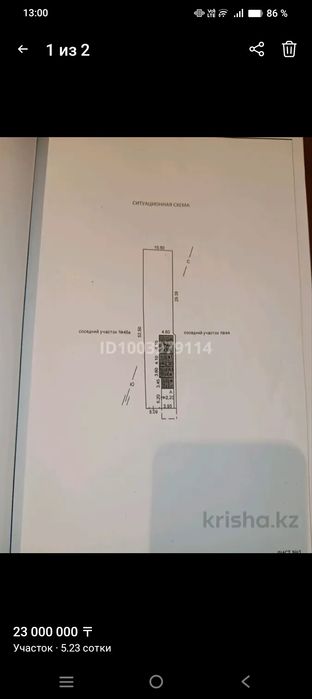 Продам земельный участок