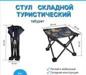 Складной  стол..