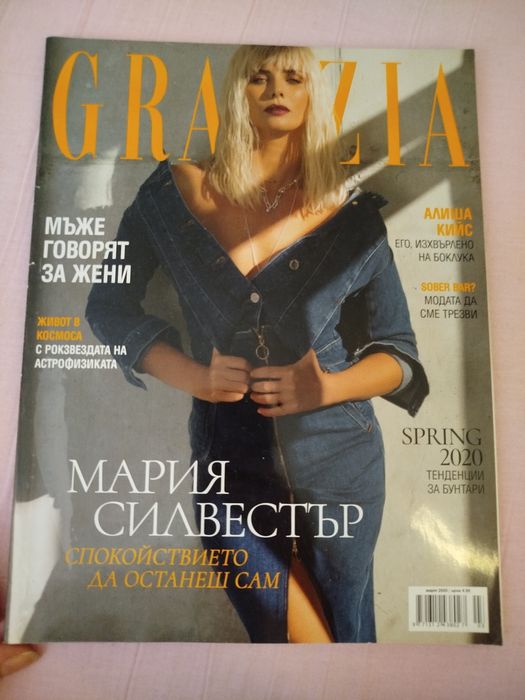 Списание Грация, Grazia
