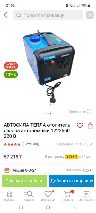 Автономный отопитель для любых цели, район камаз центра