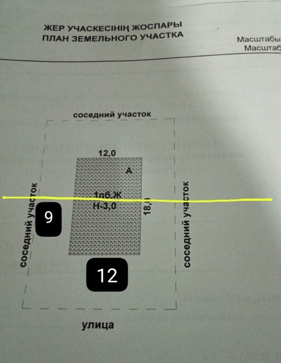 Продаётся недостроенный дом