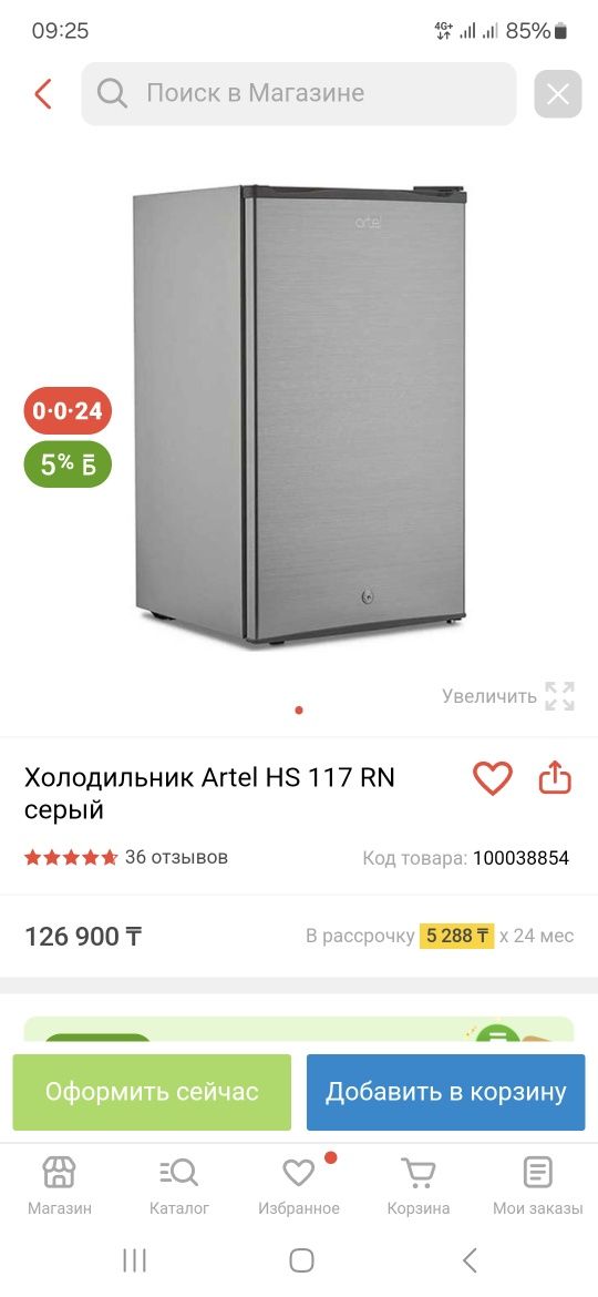 Мини Холодильник с морозильник