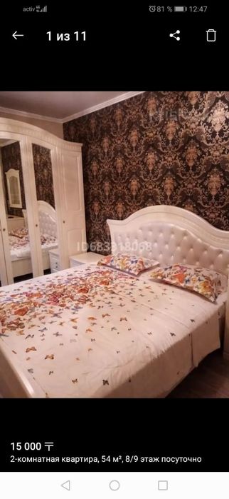 2000 Юг. Гульдер,  Орбита..Час- 2000