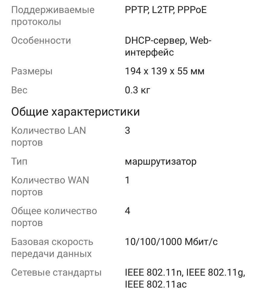 Маршрутизатор D-link DIR-X1530/RU/A1A
