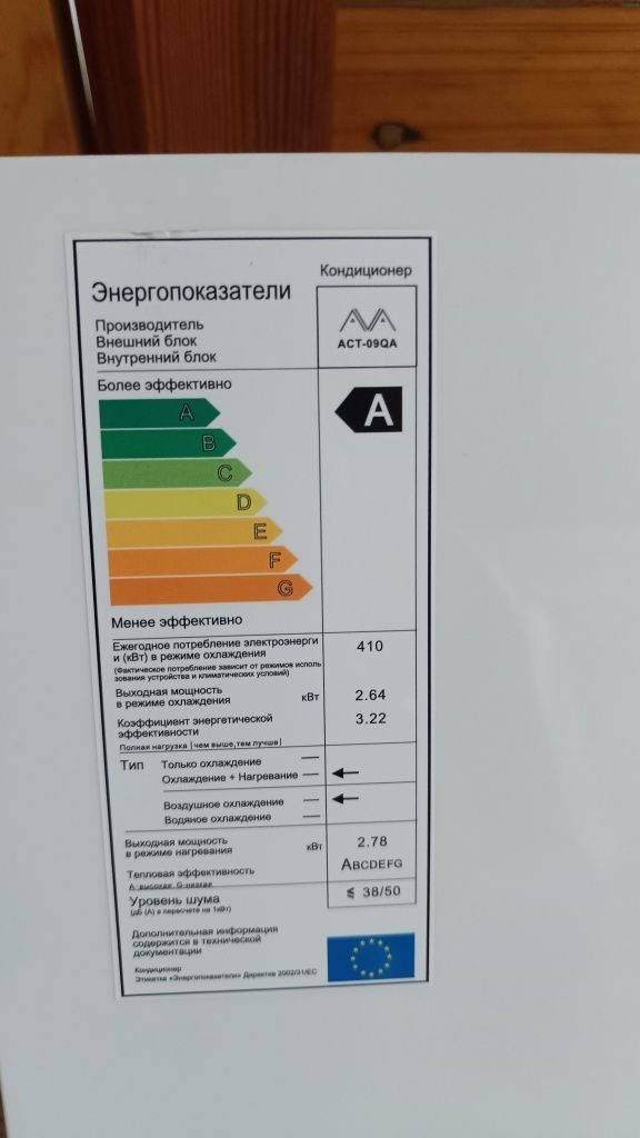 Кондиционер 27квадратный 09