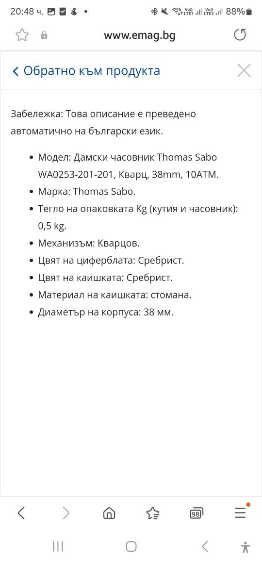 Дамски оригинален часовник Tomas Sabo.Перфектен!!!