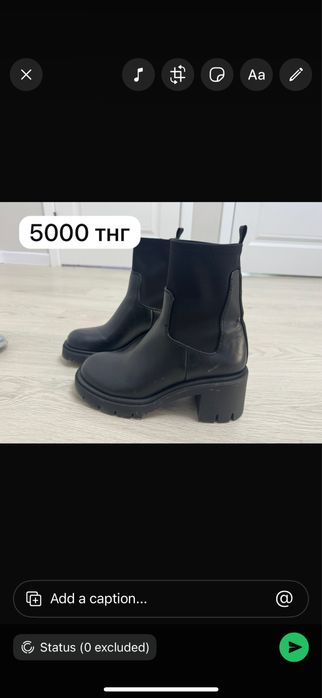 Сапоги осенние….