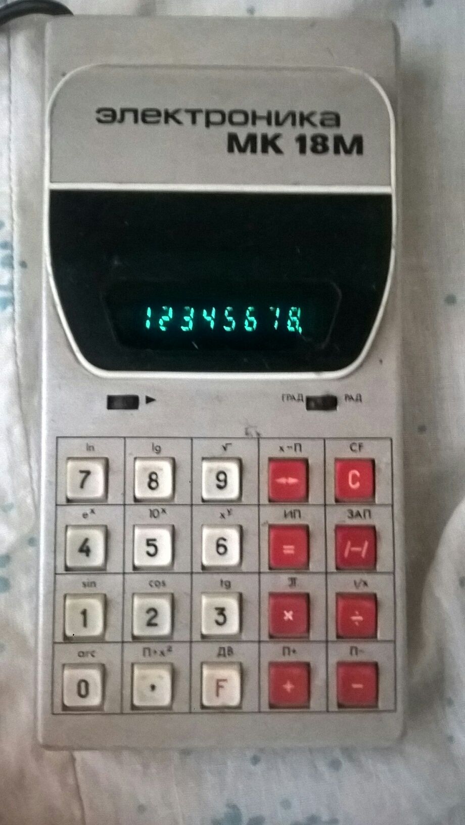 Калькулятор  МК  18 СССР