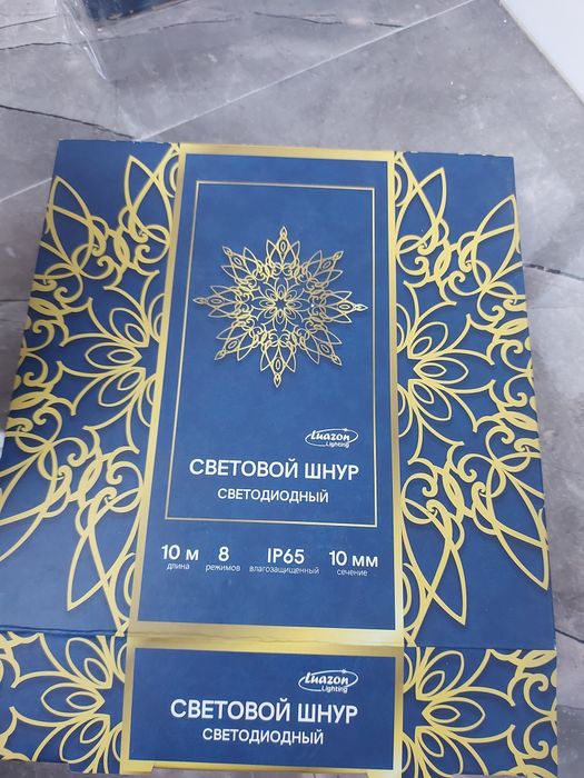 Светодиодный световой шнур