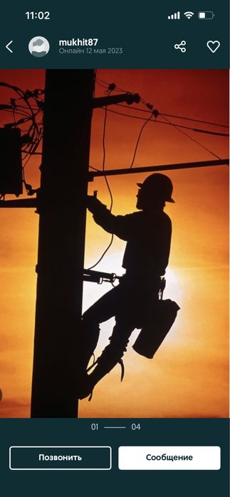 Электрик на выездь