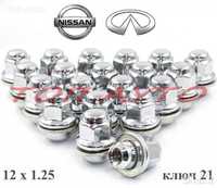 Гайки Nissan Нисан Инфинити Алуминиеви Джанти 12 х 1,25 Ключ 21