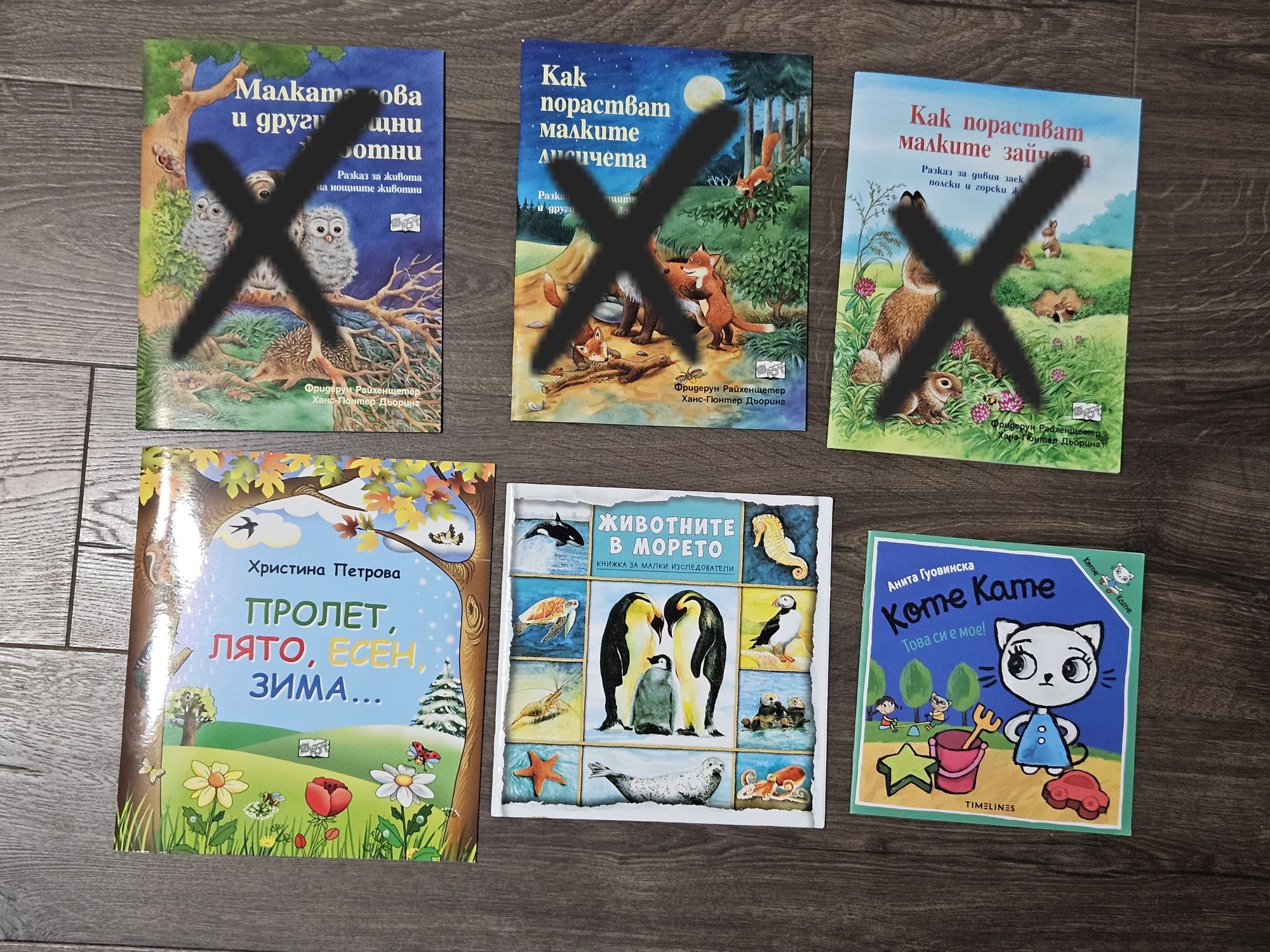 Детски книжки - използвани и нови