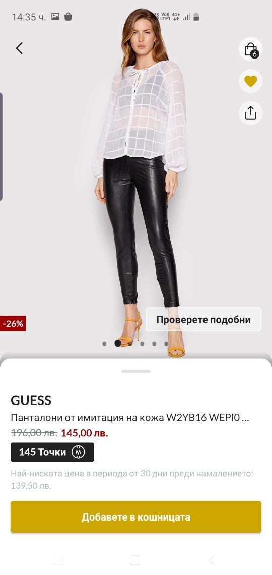 Дамски дънки топ клин панталон кожен GUESS 28 номер