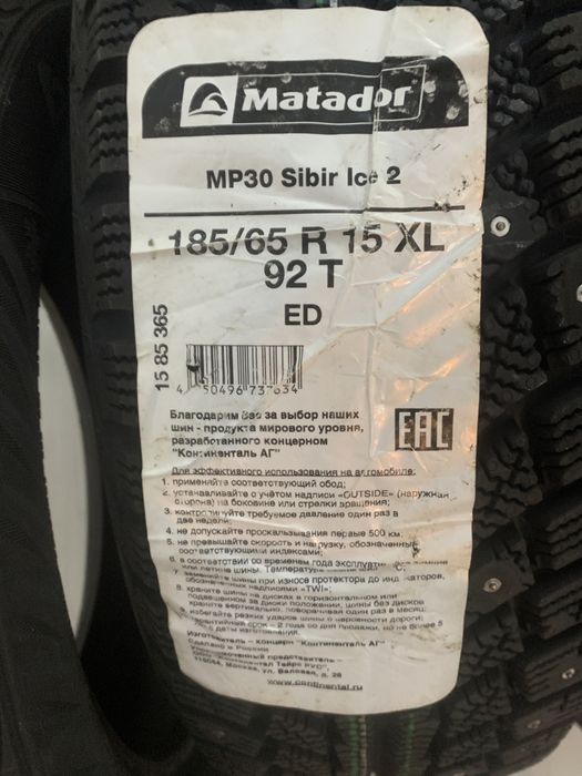 Балон зимний хорошый