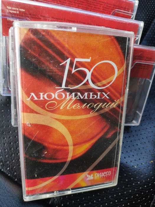 Кассеты новые ...
