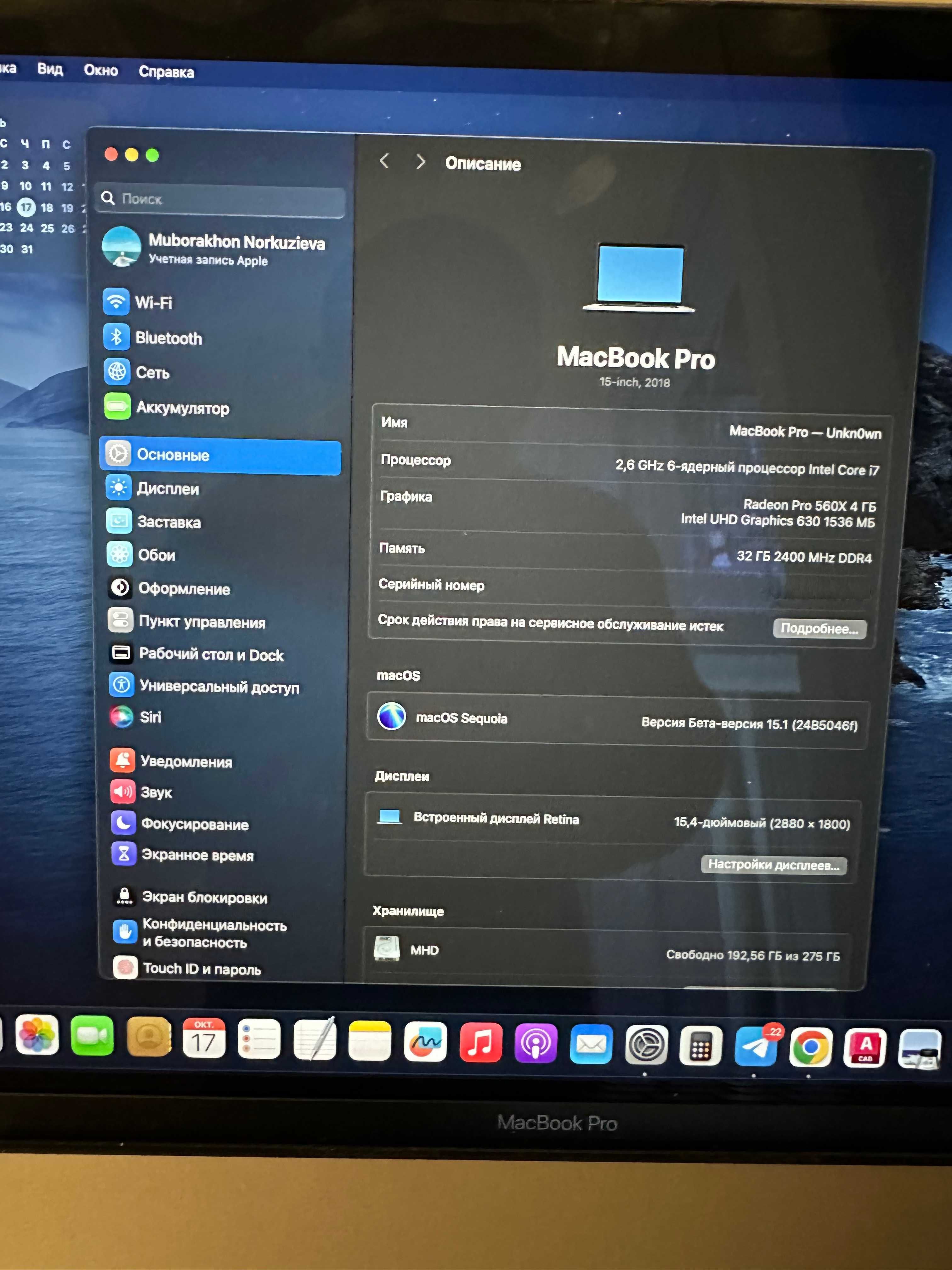 Ноутбук MacBook Pro 16 Core i7, DDR4 32Gb, SSD 1Tb, AMD Pro 560X 4 ГБ