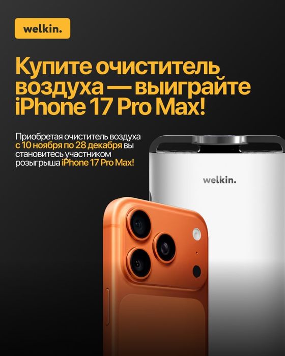 Очиститель-увлажнитель воздуха Welkin K-08 A