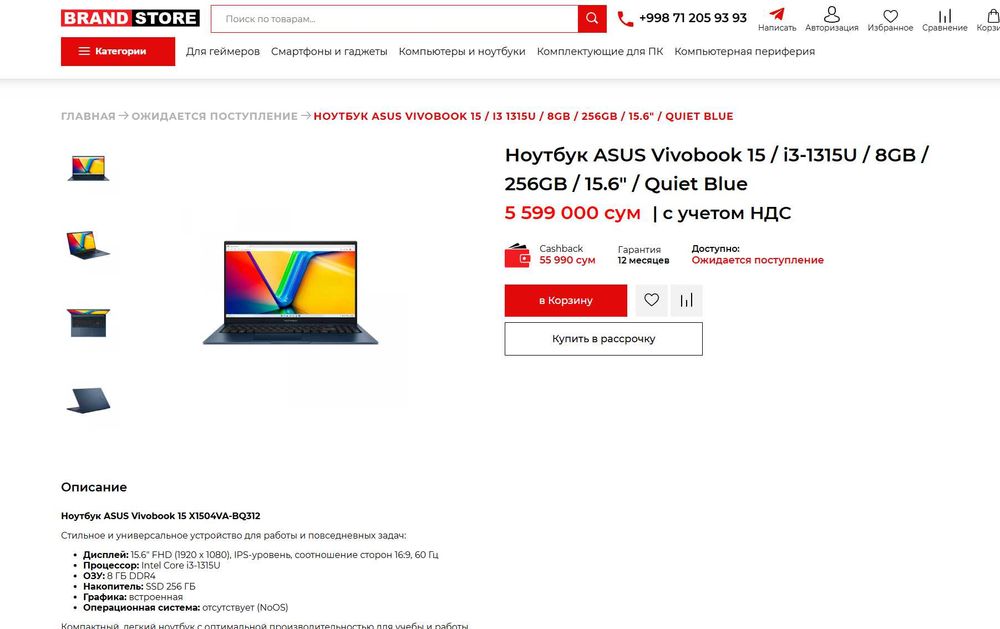 ПРОДАМ ASUS Vivobook 15 Ноутбук Core™i3-1315U/8GB/256GBSSD/15.6"iPSFHD