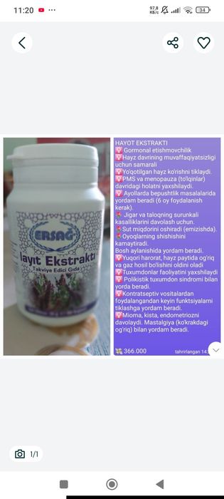 Эрсаг махсулотлари