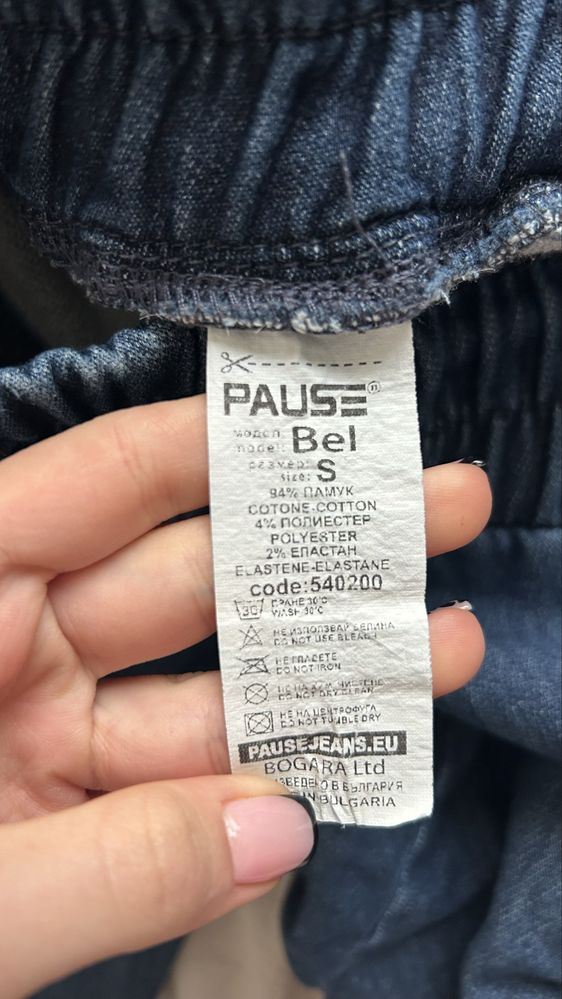 Дамски дънки “Pause Jeans”