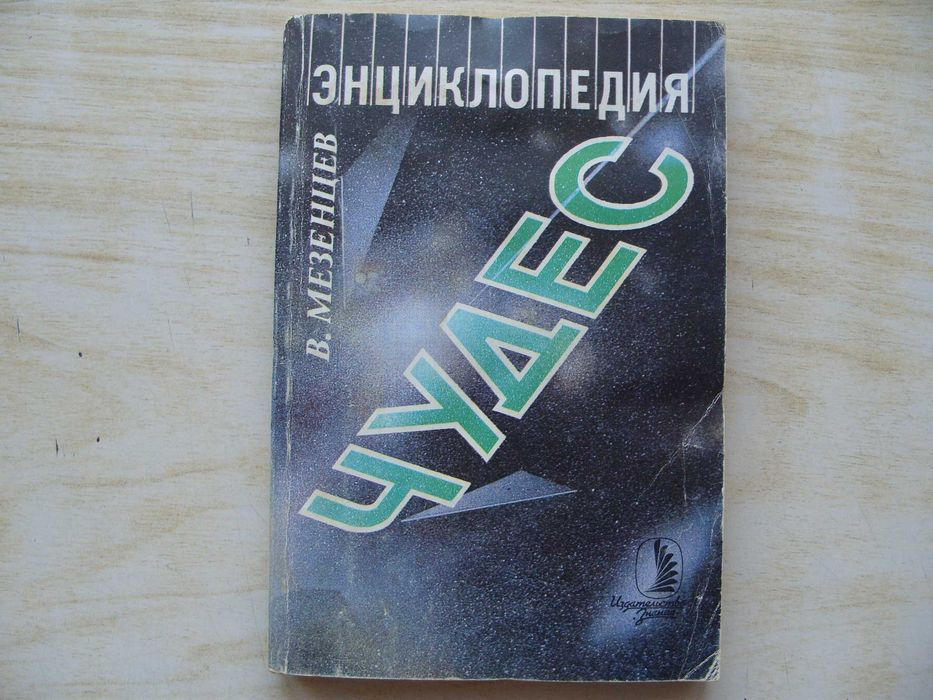 За ценители и колекционери. Уникални руски книги