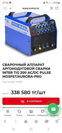 Сварочный аппарат аргоннодуговой  сварки INTER TIG 200 AC/DC PULSE MOS