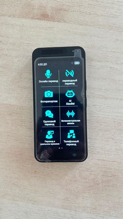 Смартфон переводчик (смарт-устройство)