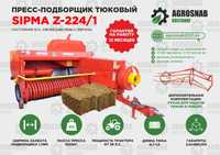 Sipma пресс-подборщик тюковальный Z224/1 красный