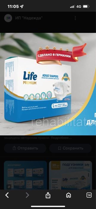 Памперсы взрослые