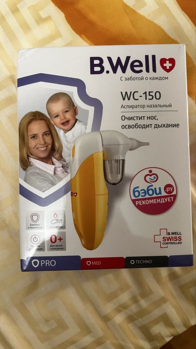 Аспиратор B.Well WС-150 электронный